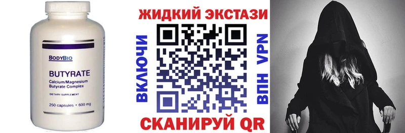 Бутират 99% Белореченск