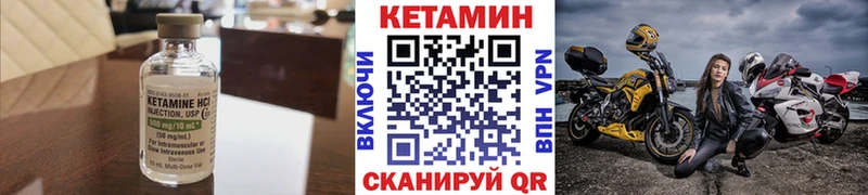 КЕТАМИН VHQ  купить закладку  Белореченск 
